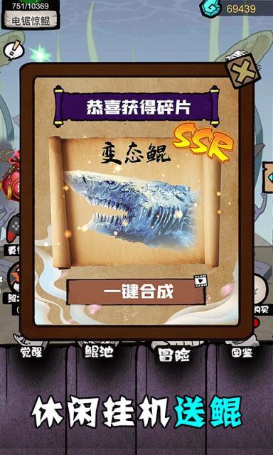 吞噬大作战拇指玩版