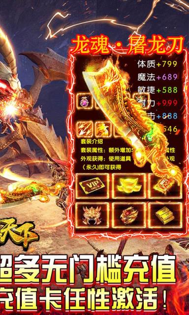 横行天下送充值版