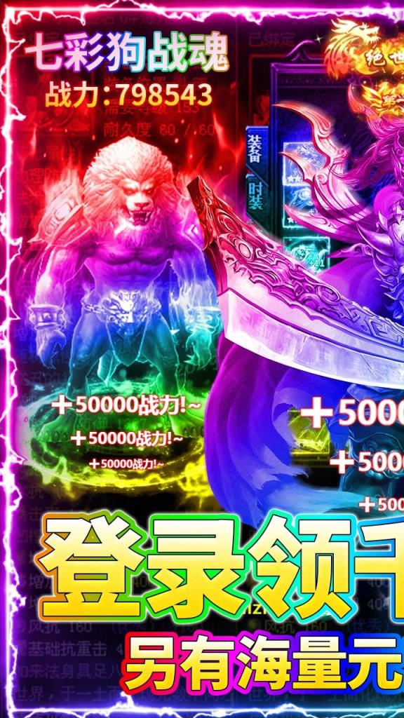 沙城之战送千元充值版