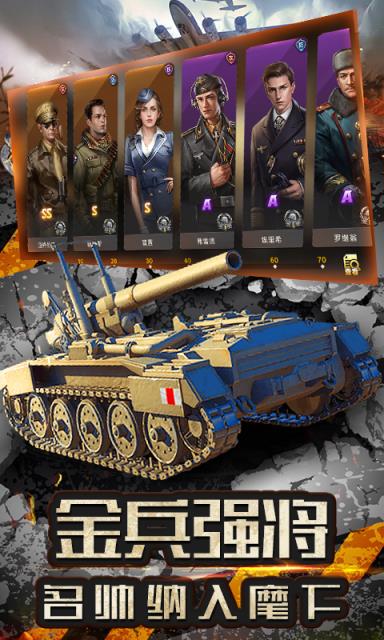 全民指挥官腾讯版