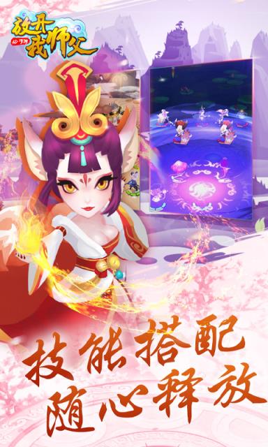 放开我师父海量版
