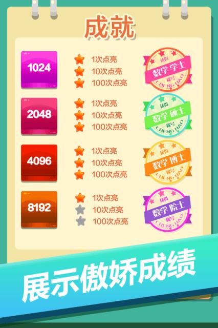 2048方块消消消
