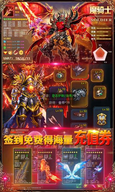 暗黑终结者送328充值版