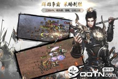 神机三国福利版