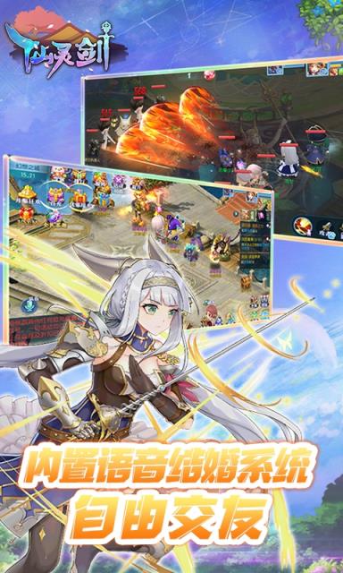 仙灵剑送千元充值版