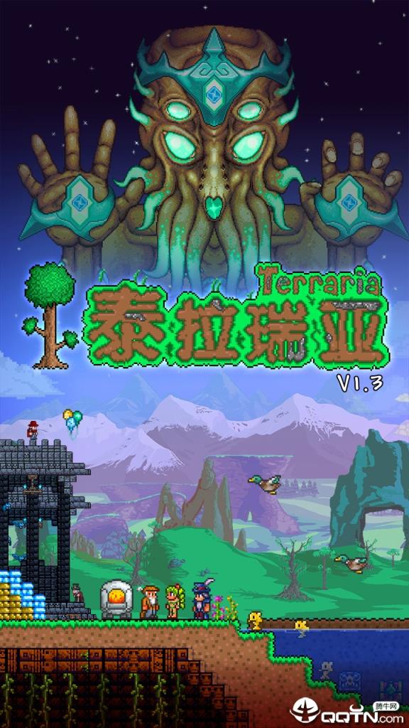 泰拉瑞亚1.4.2.1破解版
