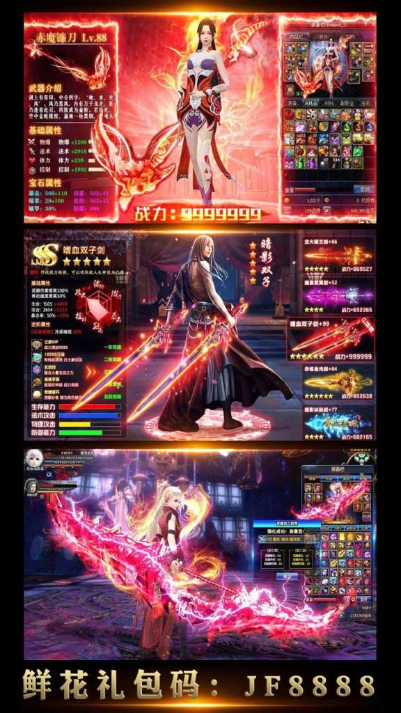 血灵诀无限连抽版