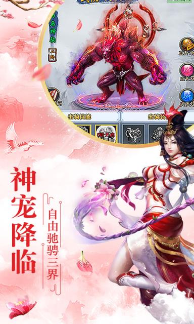 仙界幻世录连锁商城版