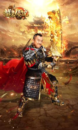 热血神戒龙皇传说