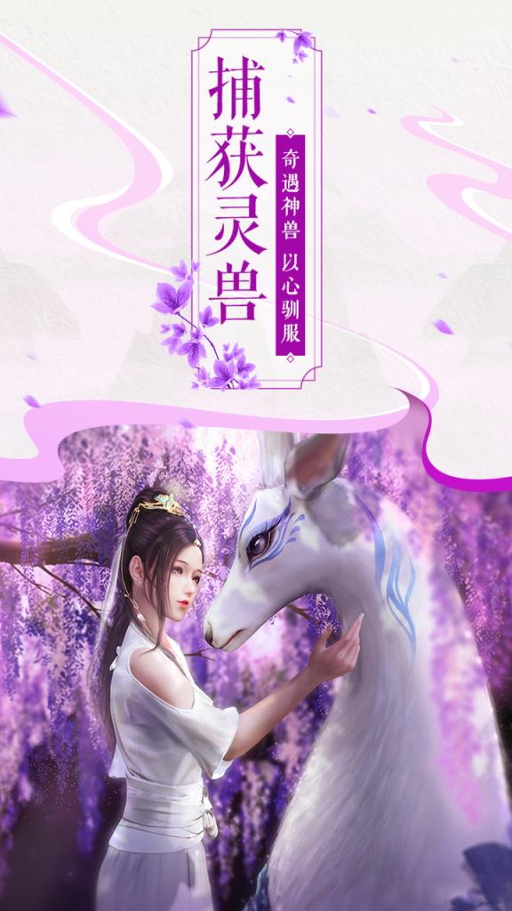 梦幻情缘魅力修仙