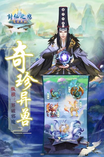 封仙之怒兑换码版