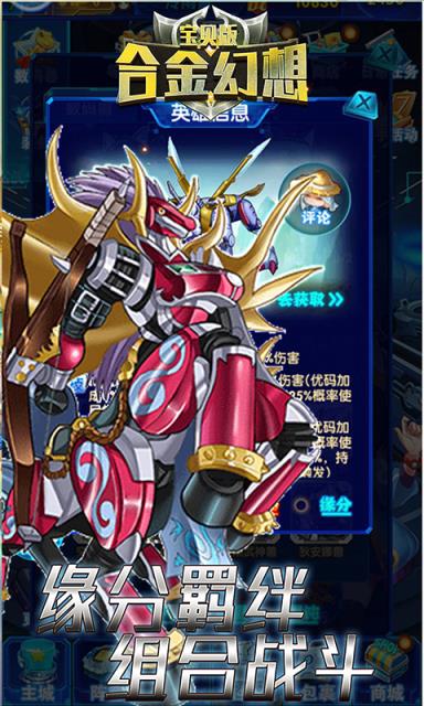 合金幻想宝贝版