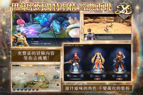 伊苏阿尔塔戈的五大龙