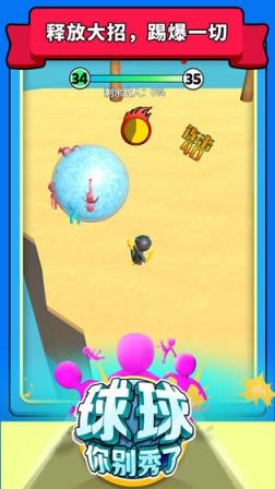 球球你别秀了破解版