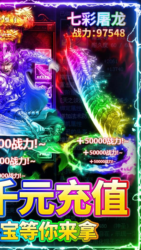 沙城之战送千元充值版