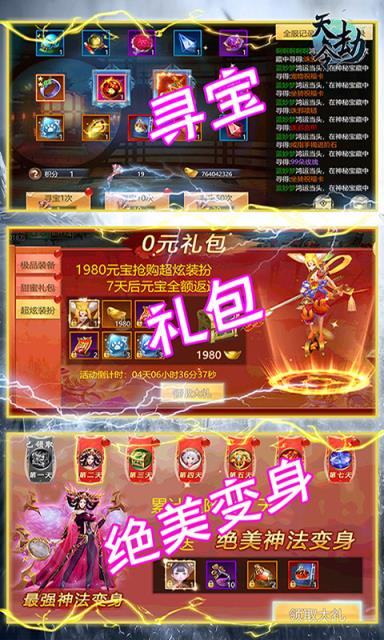 天劫令充值折扣版