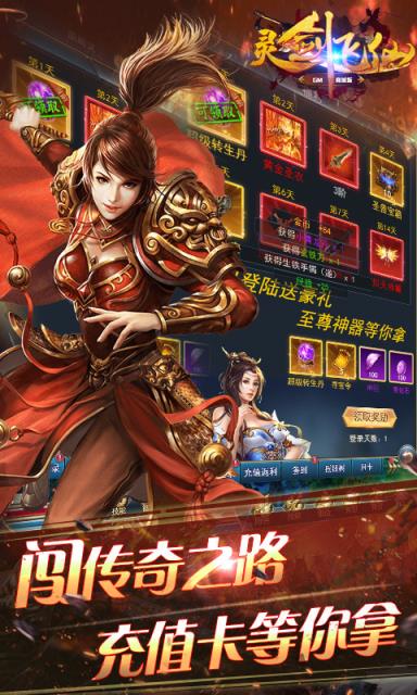 灵剑飞仙破解版