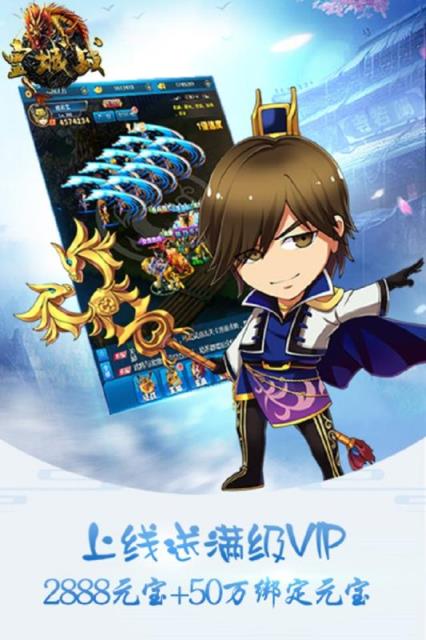 皇城战王者版
