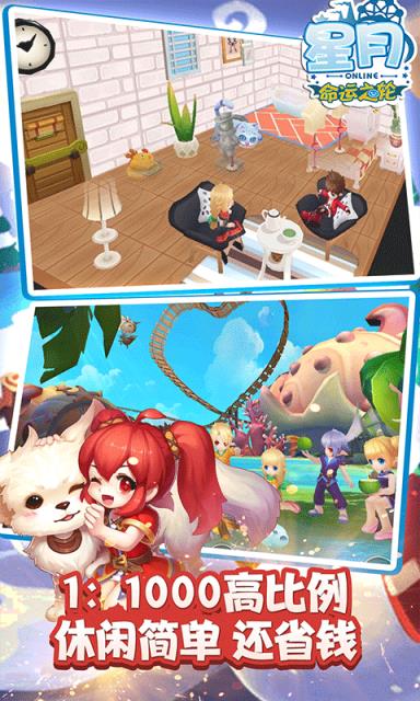 星月命运之轮破解版