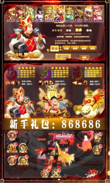无双西游送10亿银两版