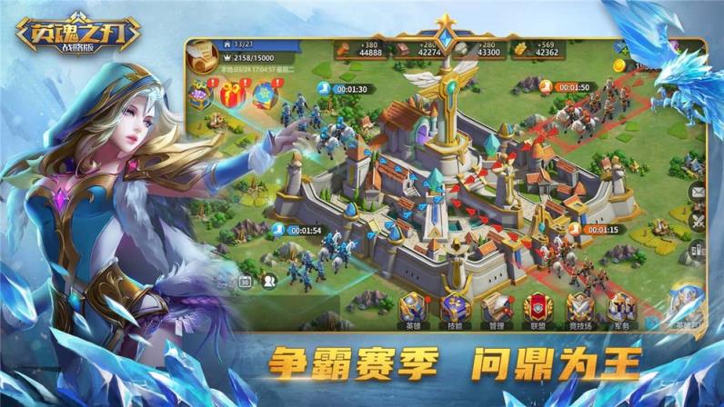 英魂之刃战略版体验服