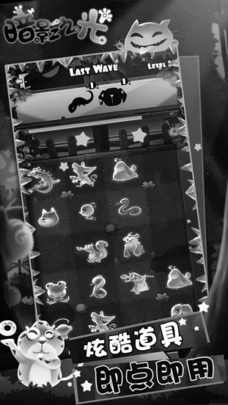 暗影之光无尽波折