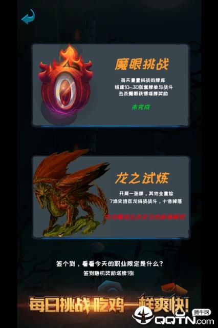 深渊魔塔破解版