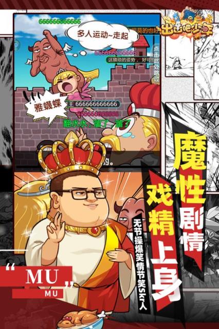 漫斗纪元腾讯版