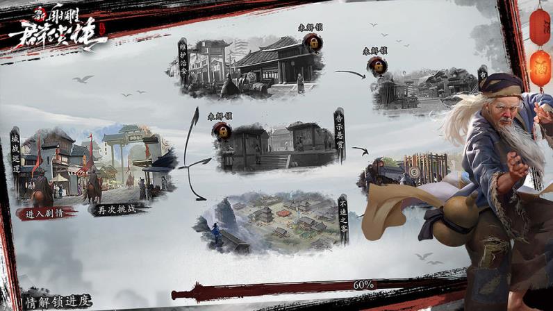 新射雕群侠传之铁血丹心taptap版