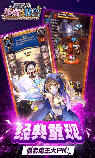 暗影之怒破解版