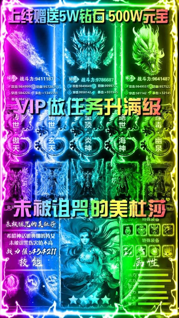 美杜莎传奇免费送充版