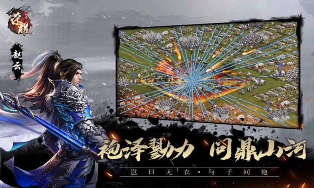 代号荣耀BT版