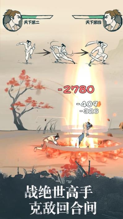 我也是大侠无限金币版