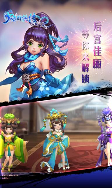 少年群侠传内购版