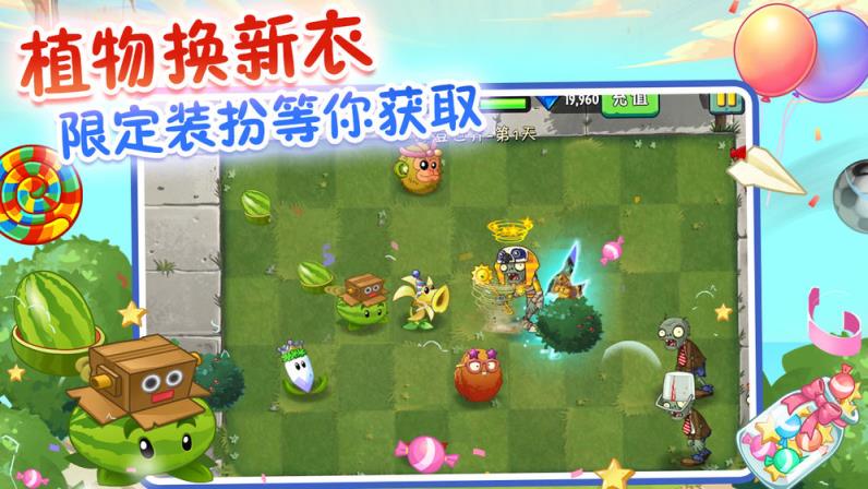 植物大战僵尸2魔幻版
