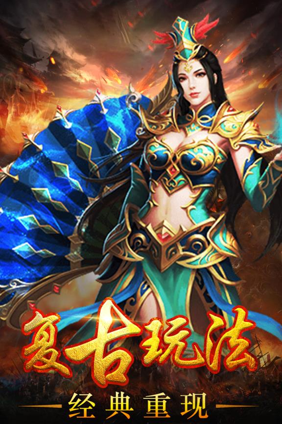 武圣传奇果盘版