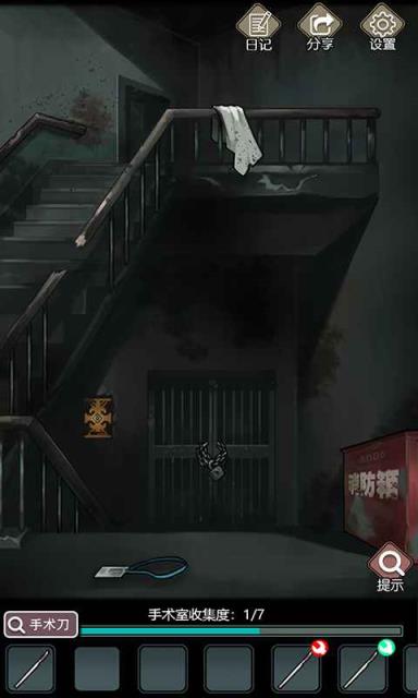 诡秘医院去广告版