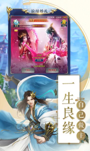 仙侠情缘轩辕剑