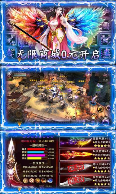 仙元天下破解版