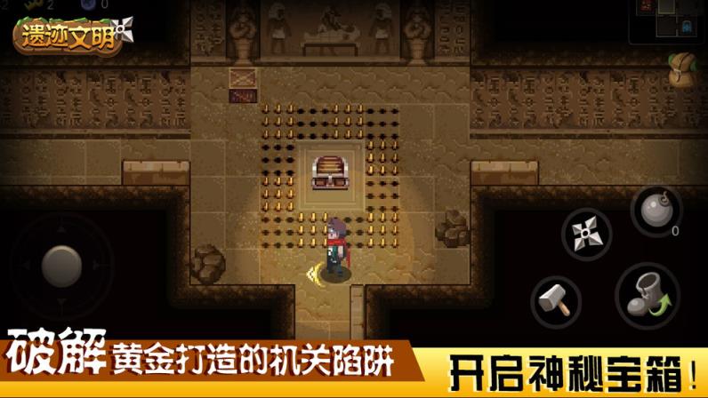 遗迹文明测试服