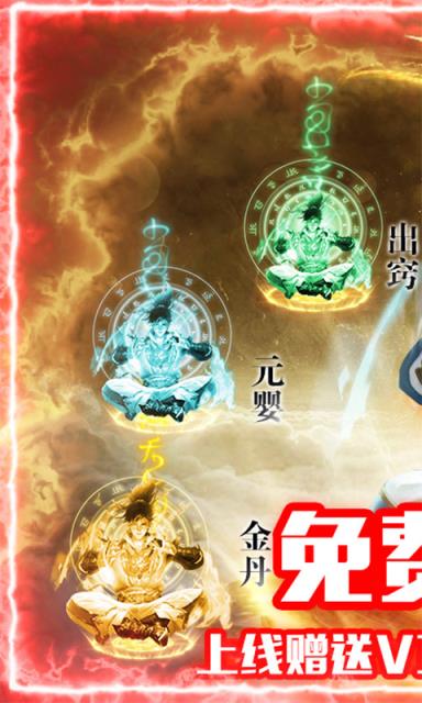 仙宫战纪福利版