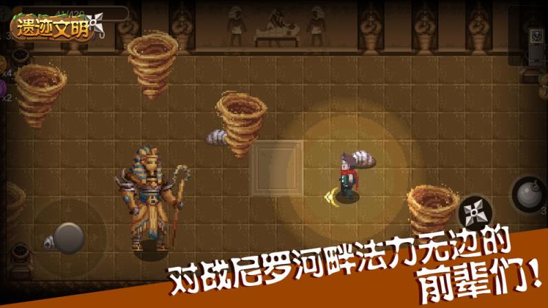 遗迹文明破解版