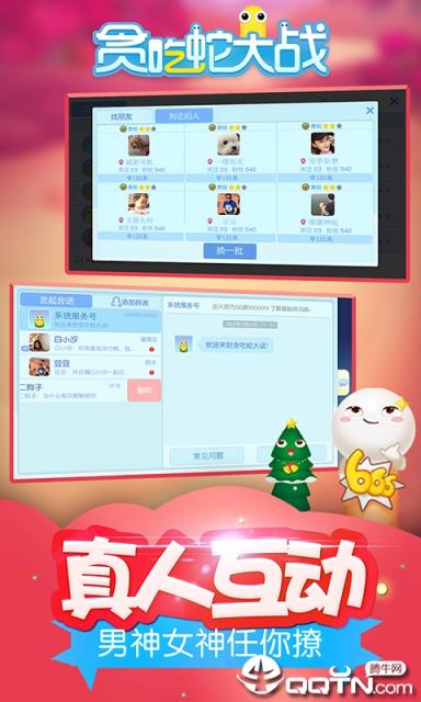 贪吃蛇大战2020兑换码版