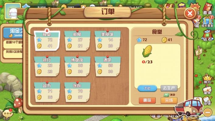 天天农庄红包版