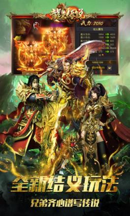 热血神戒龙皇传说