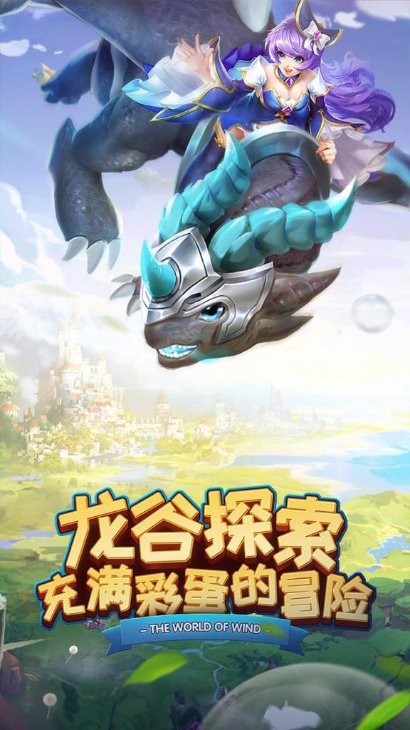 风色世界果盘版
