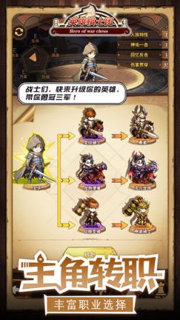 英雄棋士团测试服