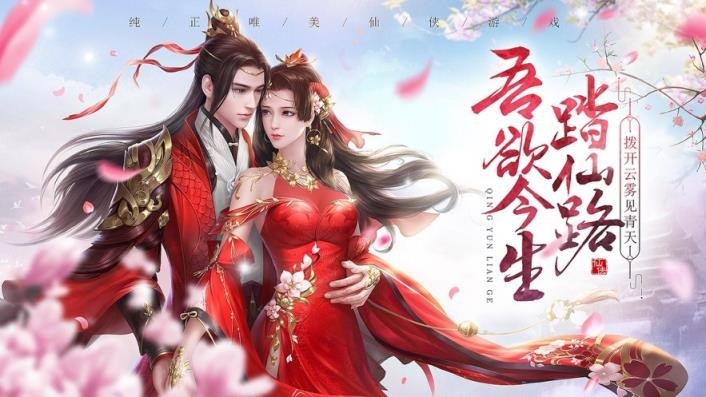 诛仙缥缈录激活码版