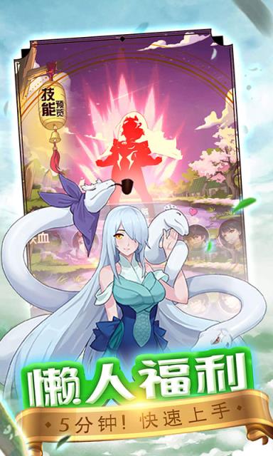 圣物英雄满级版