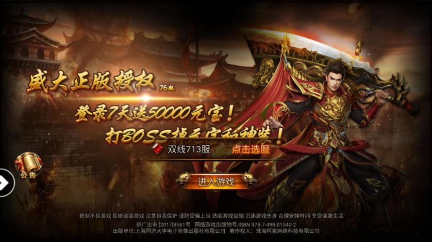 至尊皇城